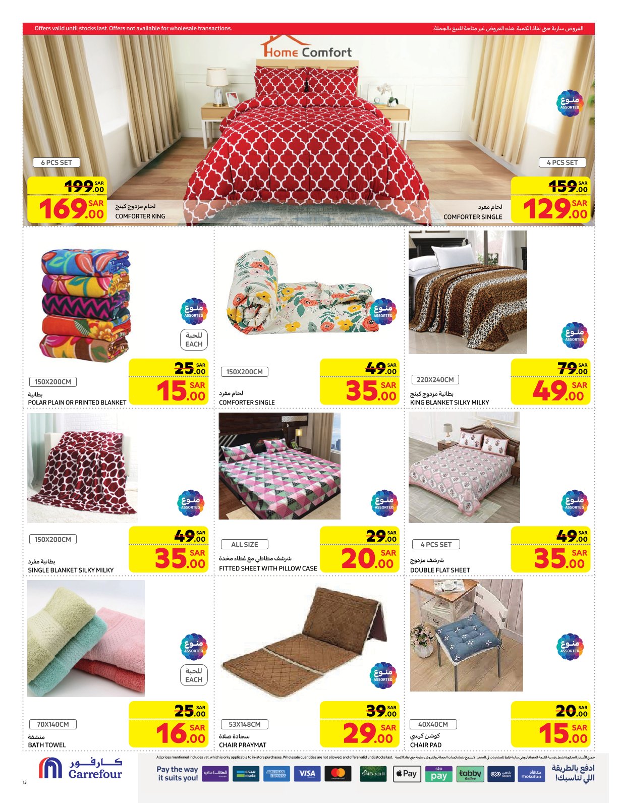 carrefour-saudi offers from 19feb to 4mar 2025 عروض كارفور السعودية من 19 فبراير حتى 4 مارس 2025 صفحة رقم 12